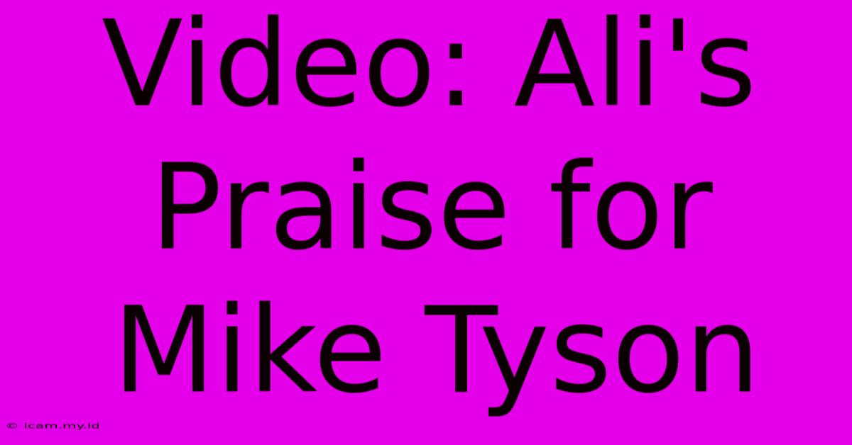 Video: Ali's Praise For Mike Tyson